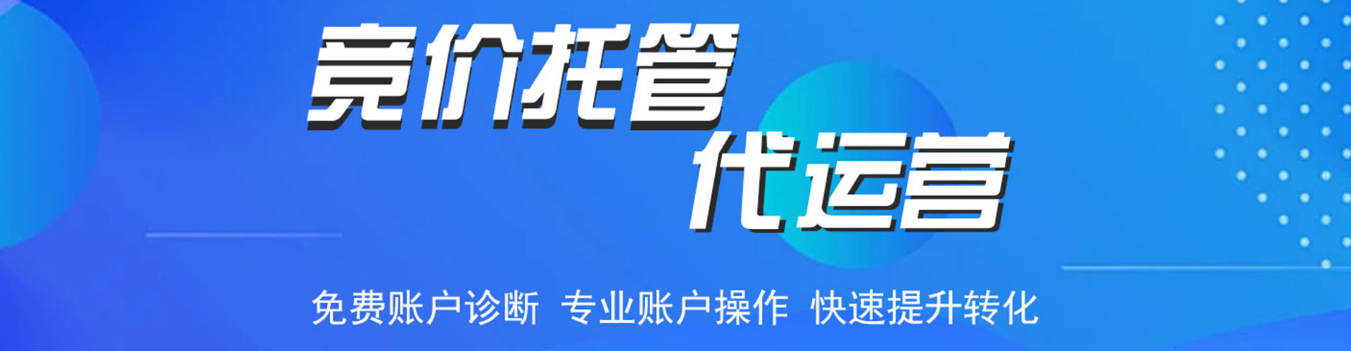 义安信息流代运营